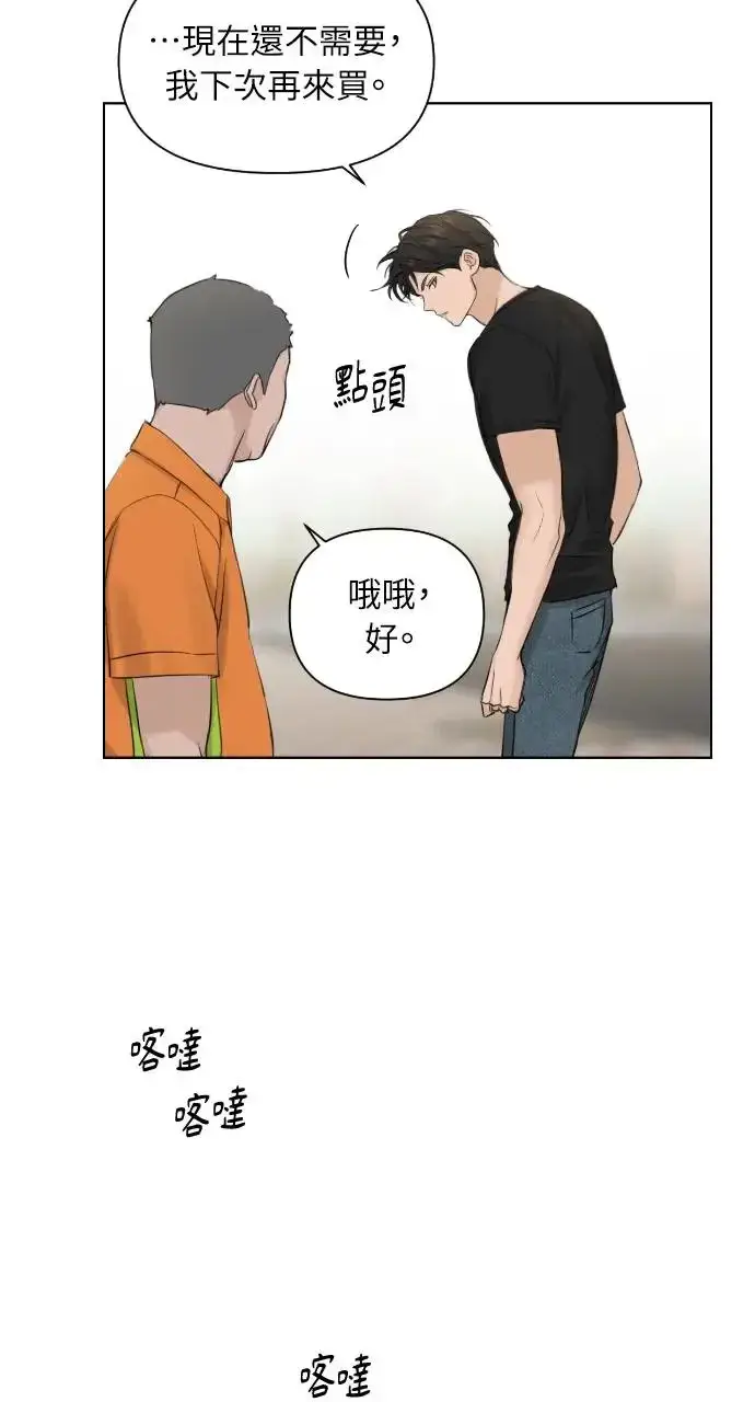 《不过是黎明时分》第19话图84