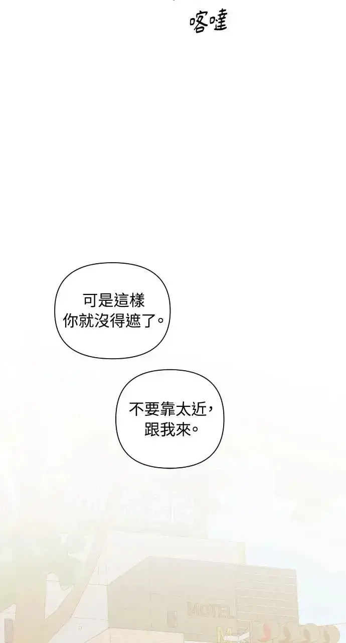 《不过是黎明时分》第19话图89