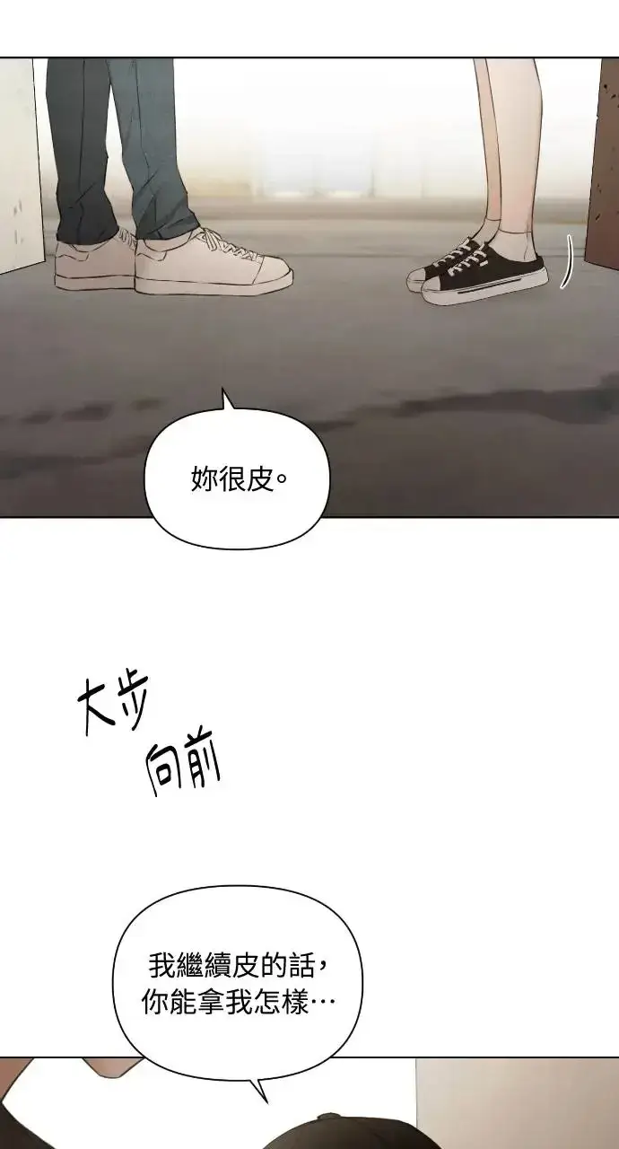 《不过是黎明时分》第20话图22