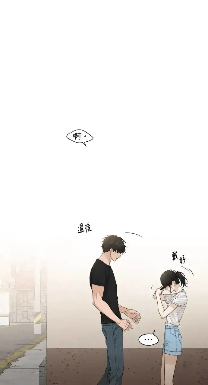 《不过是黎明时分》第20话图33