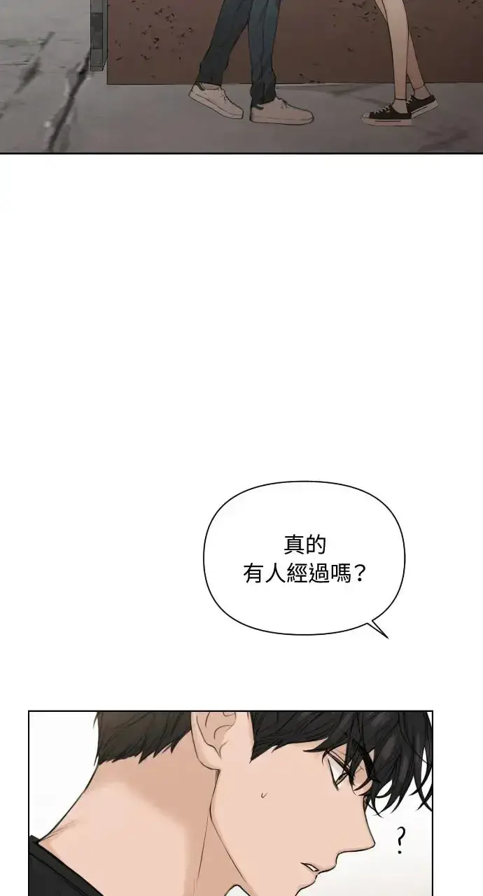 《不过是黎明时分》第20话图34