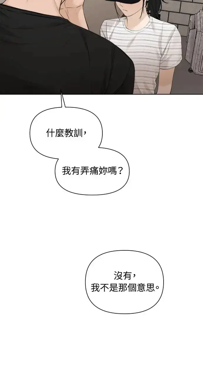 《不过是黎明时分》第20话图38