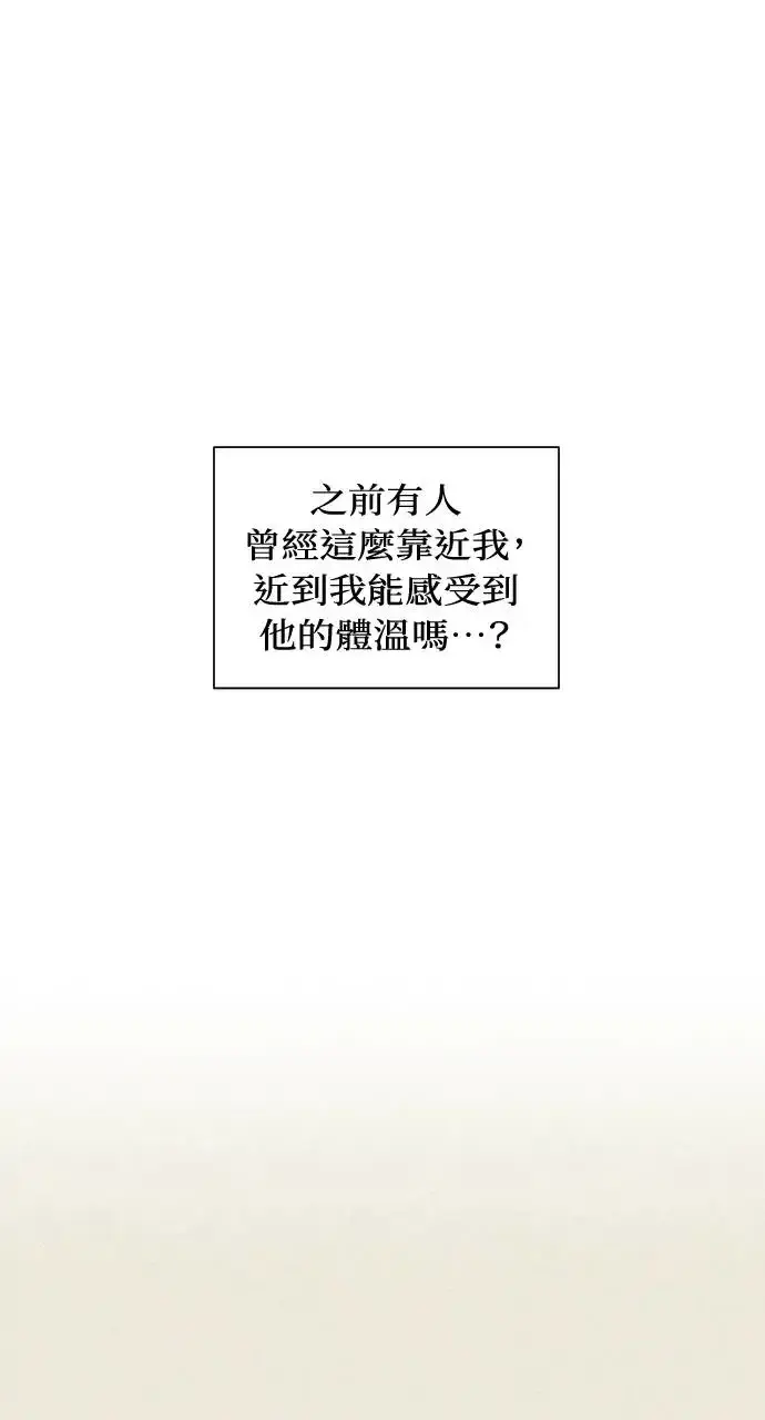 《不过是黎明时分》第20话图49