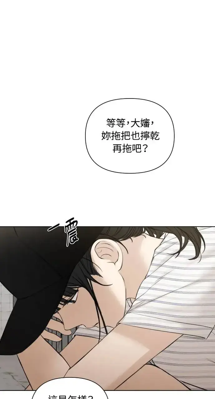 《不过是黎明时分》第20话图51