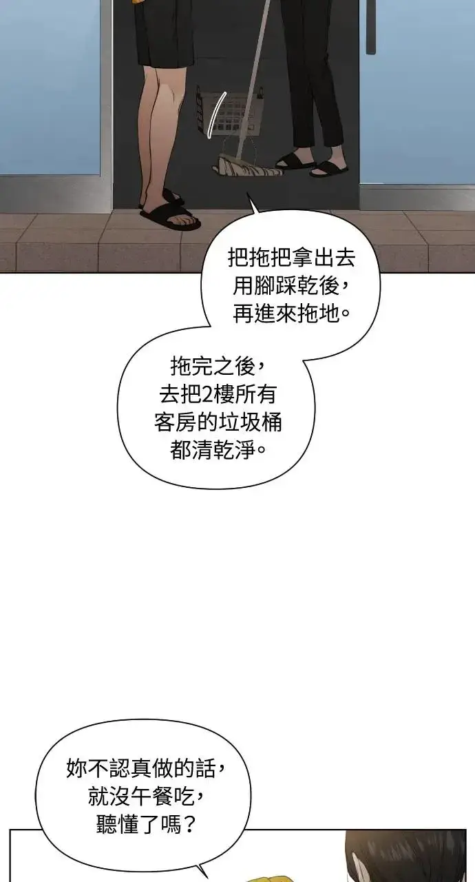 《不过是黎明时分》第20话图54