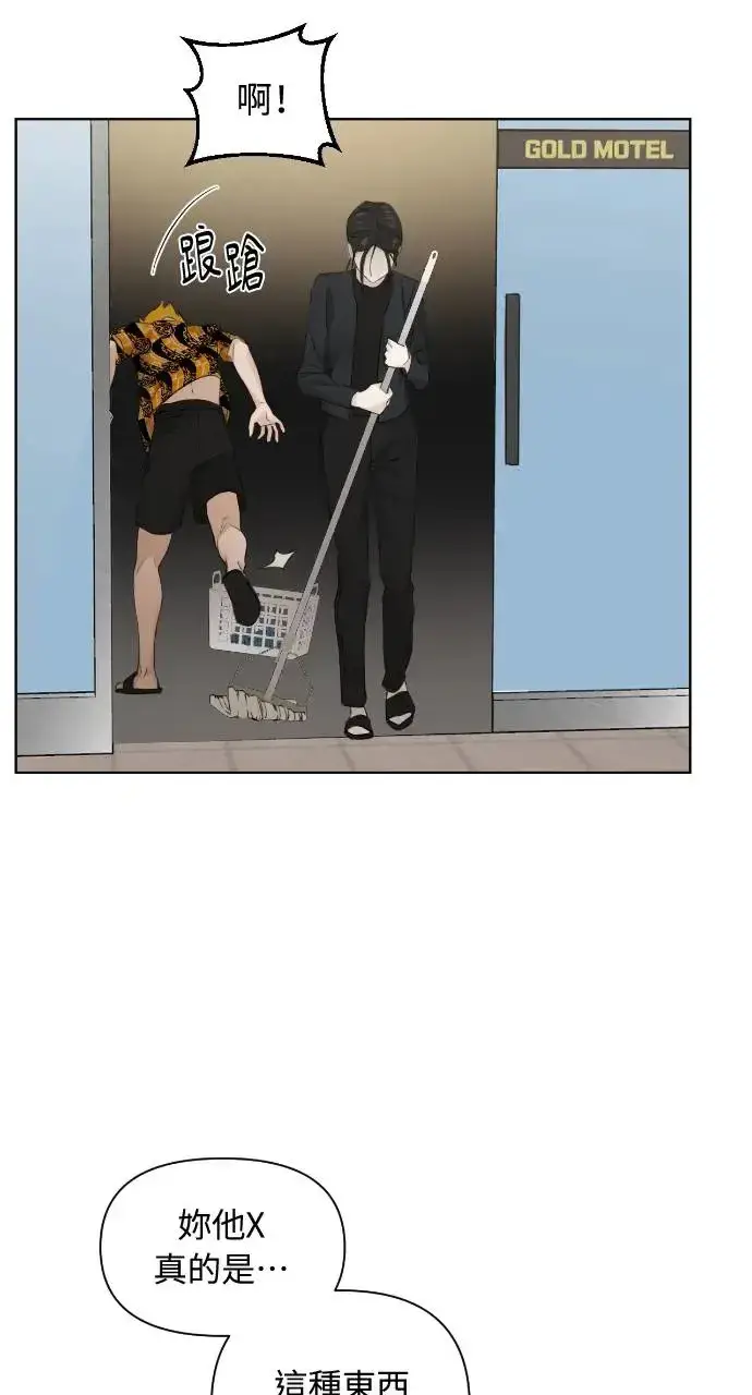 《不过是黎明时分》第20话图56