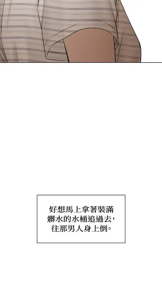 《不过是黎明时分》第20话图60
