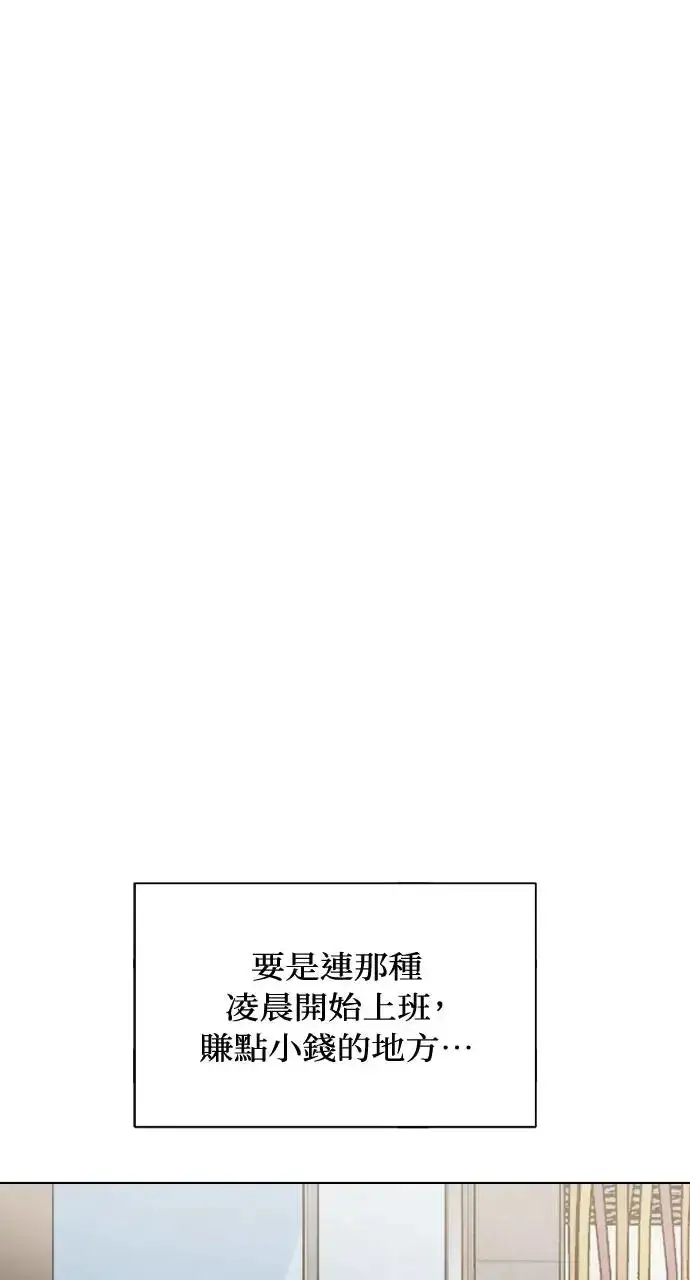 《不过是黎明时分》第20话图68