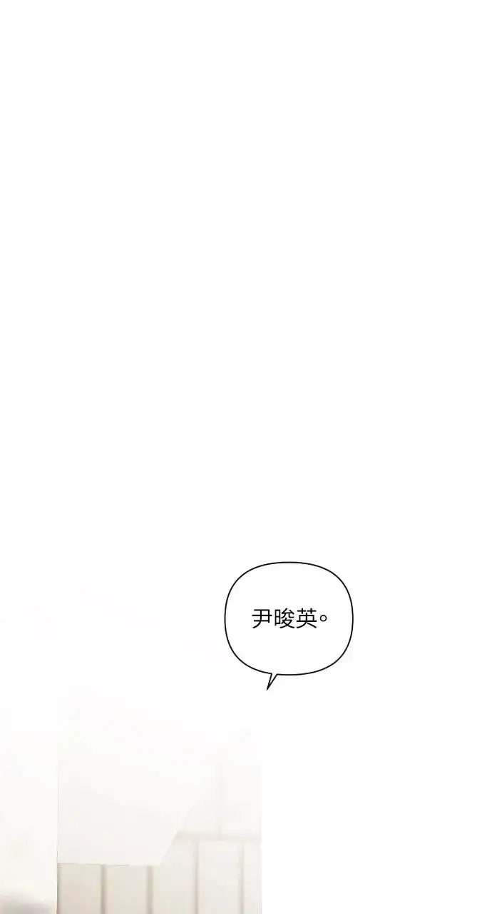 《不过是黎明时分》第20话图79
