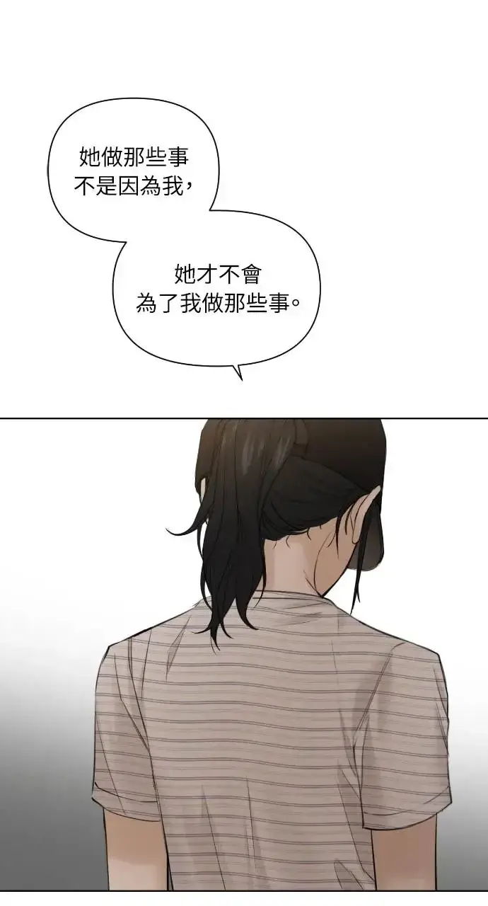 《不过是黎明时分》第20话图81