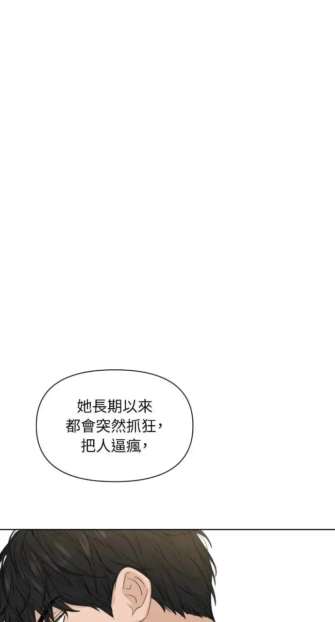 《不过是黎明时分》第20话图82