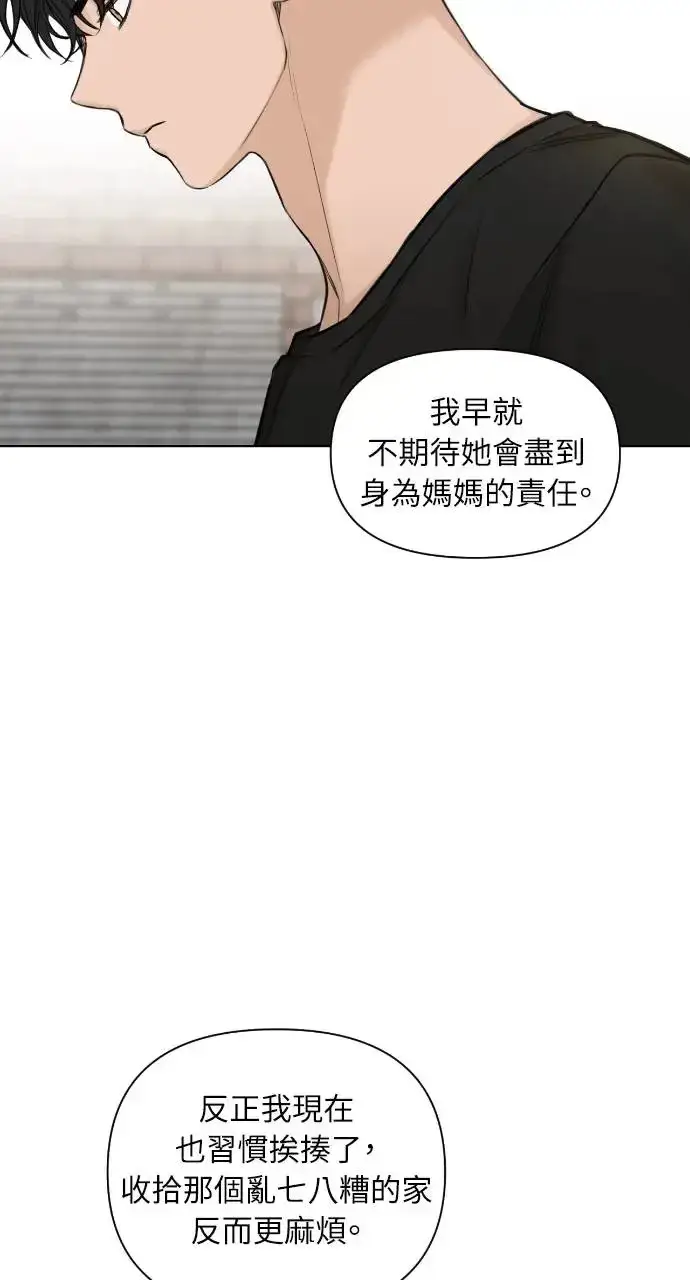 《不过是黎明时分》第20话图83