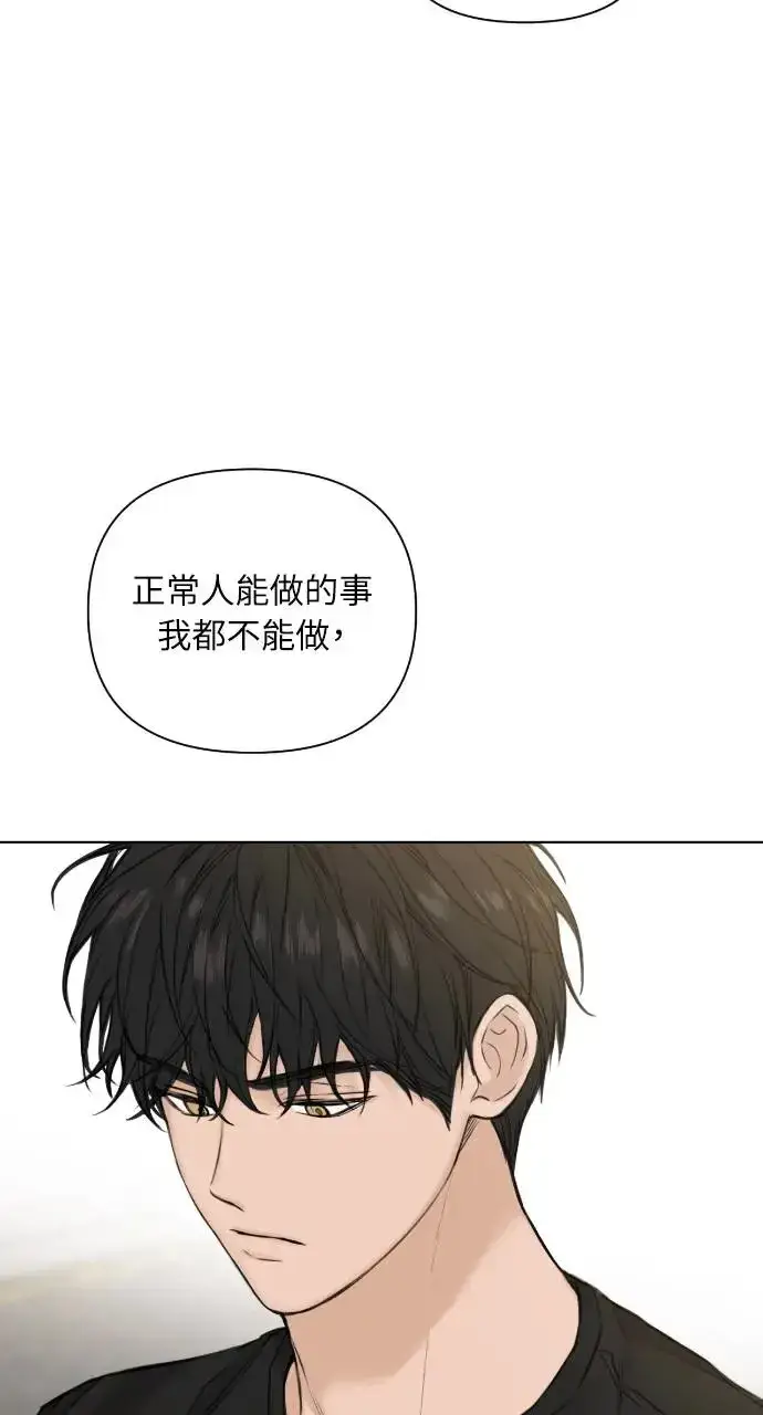 《不过是黎明时分》第20话图90
