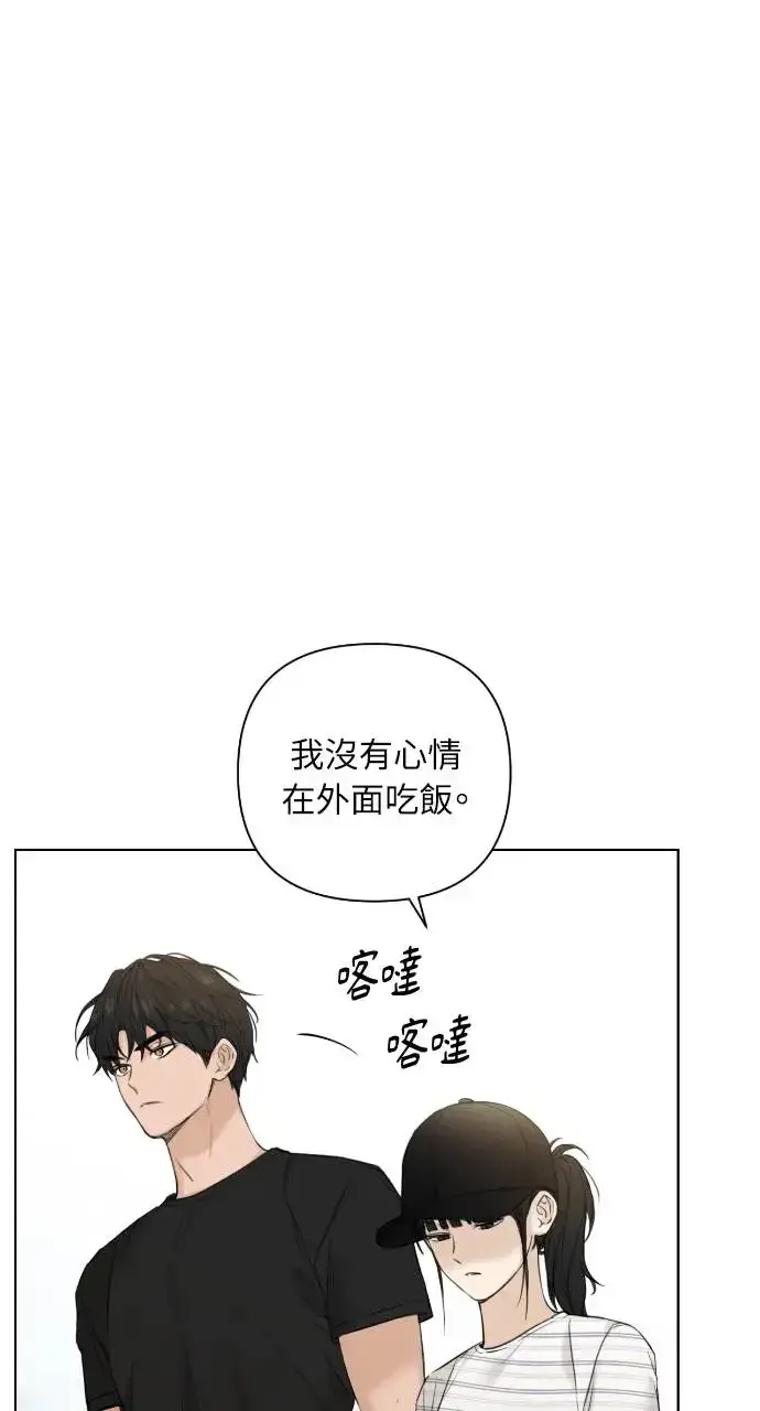 《不过是黎明时分》第21话图25