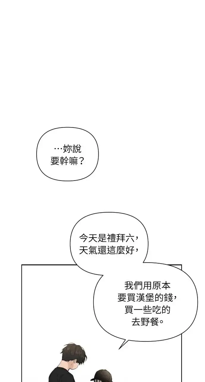 《不过是黎明时分》第21话图32