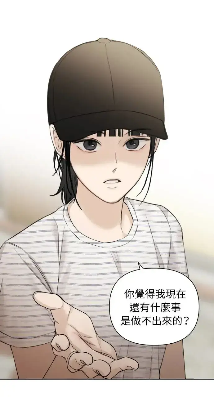 《不过是黎明时分》第21话图34