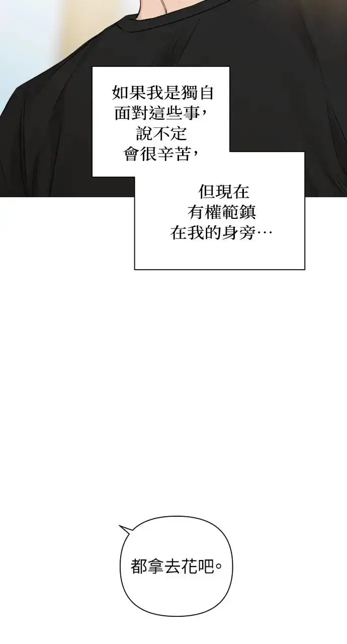 《不过是黎明时分》第21话图39