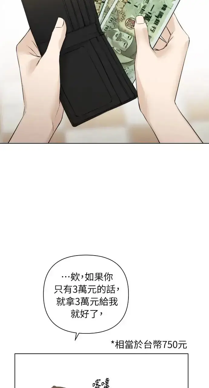 《不过是黎明时分》第21话图42