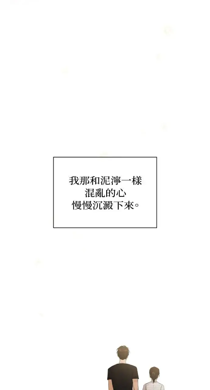 《不过是黎明时分》第21话图47