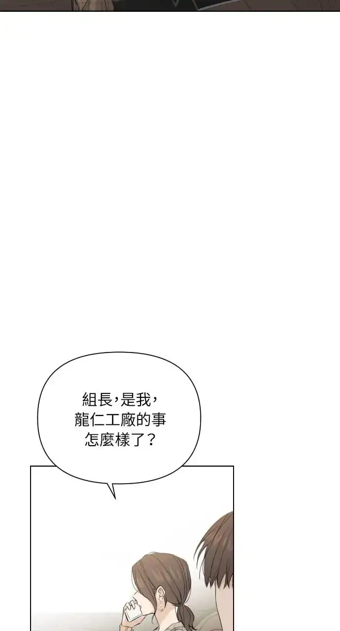 《不过是黎明时分》第21话图55