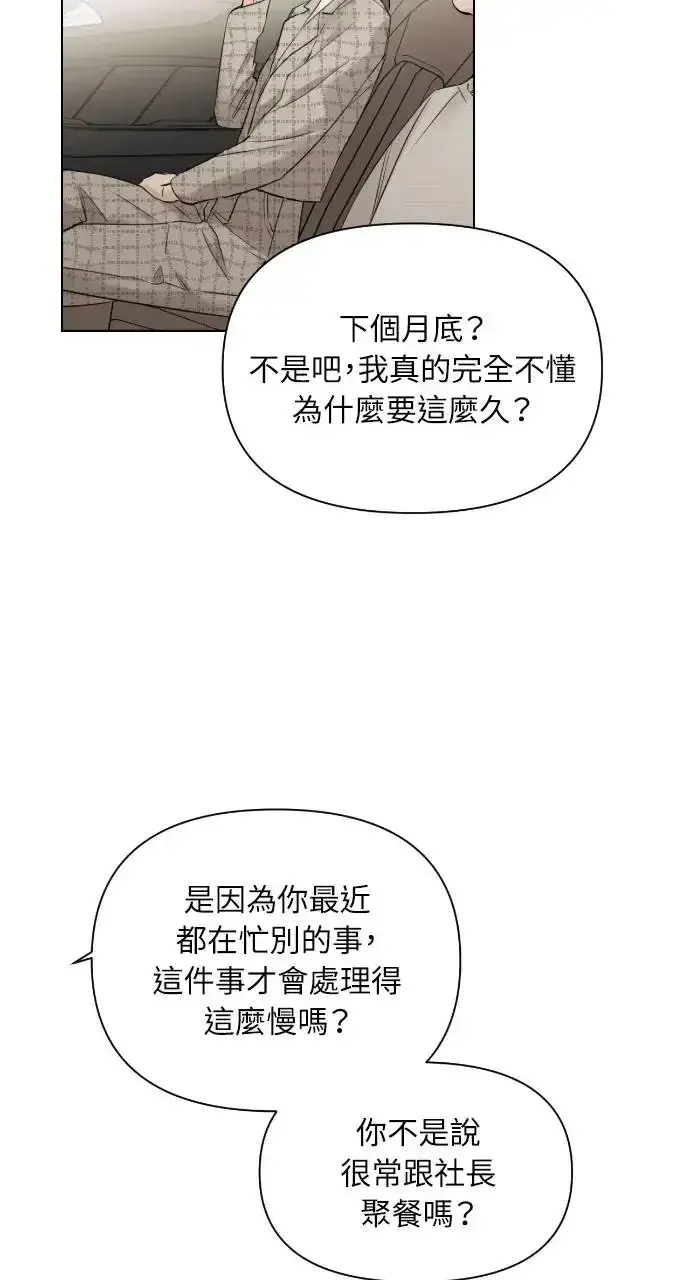 《不过是黎明时分》第21话图56