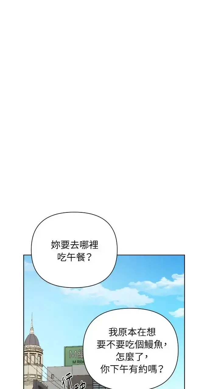 《不过是黎明时分》第21话图61