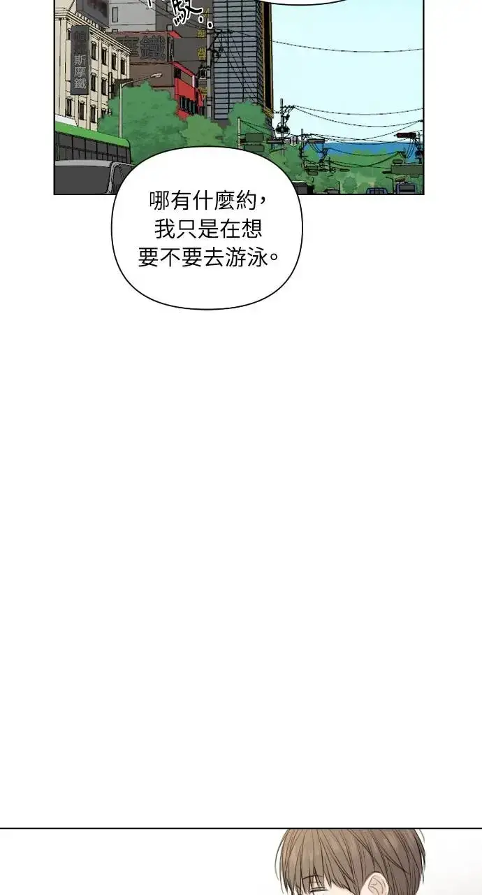 《不过是黎明时分》第21话图62