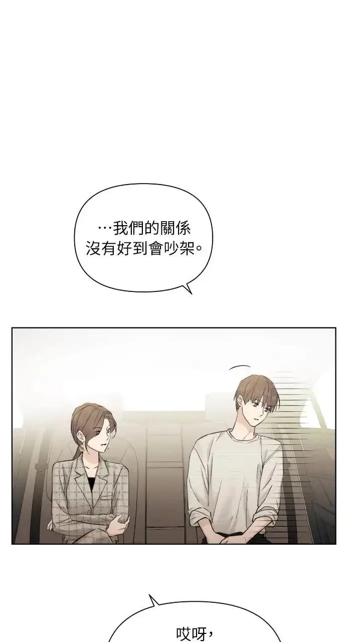《不过是黎明时分》第21话图65