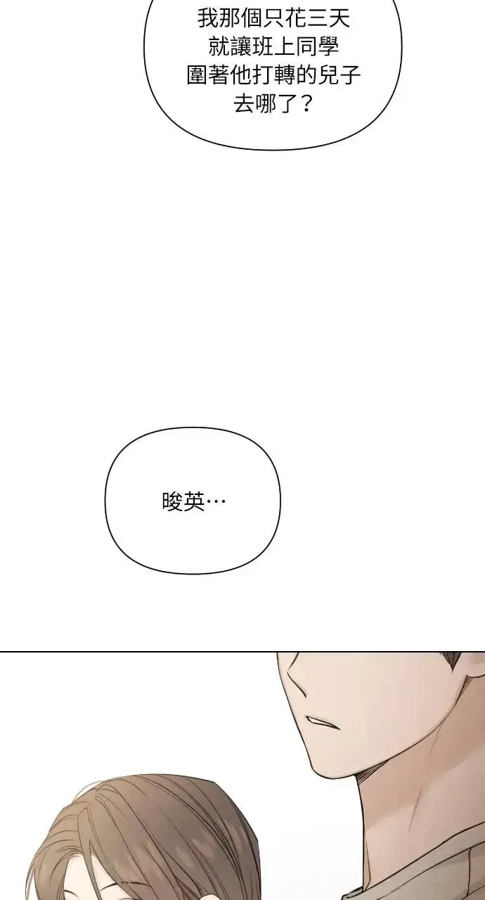 《不过是黎明时分》第21话图66