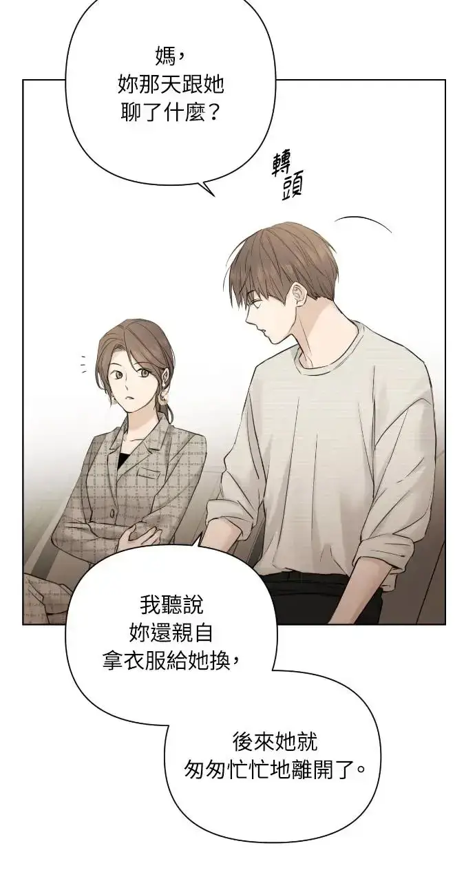 《不过是黎明时分》第21话图69