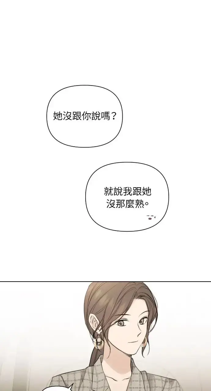 《不过是黎明时分》第21话图70