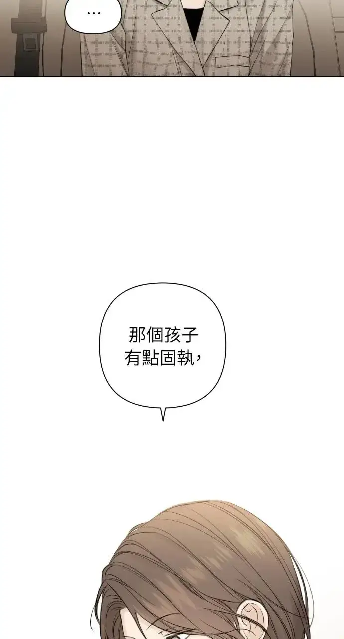 《不过是黎明时分》第21话图71