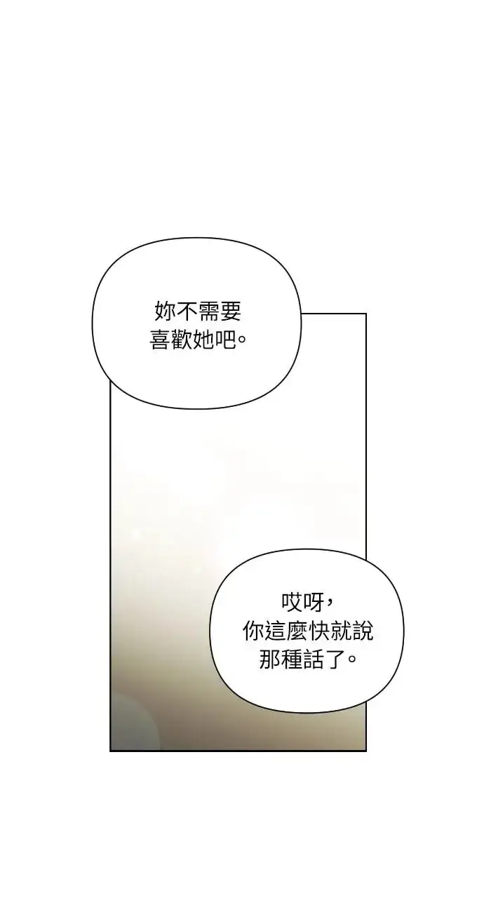 《不过是黎明时分》第21话图75