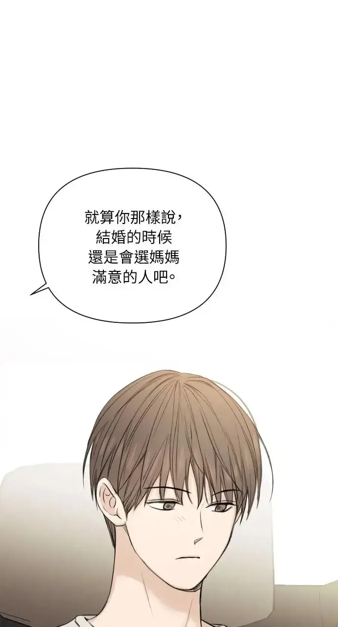 《不过是黎明时分》第21话图76