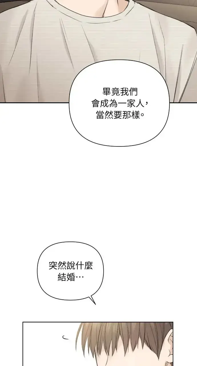 《不过是黎明时分》第21话图77