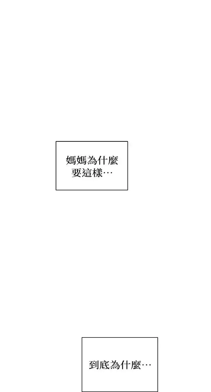 《不过是黎明时分》第21话图9