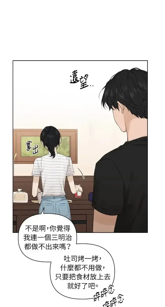 《不过是黎明时分》第22话图30