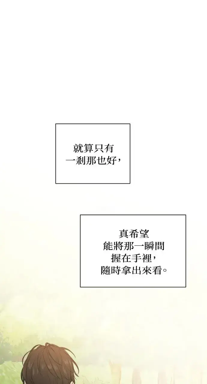 《不过是黎明时分》第22话图59