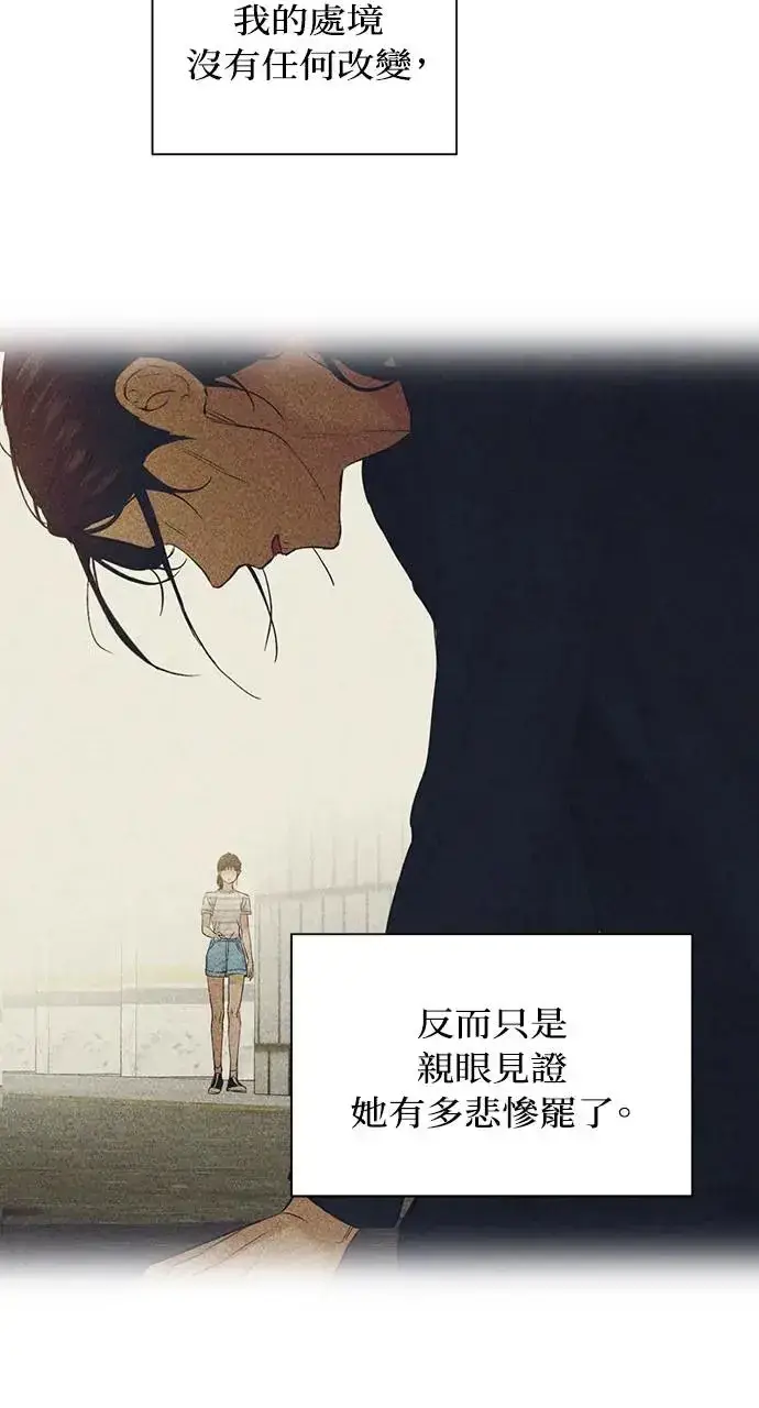 《不过是黎明时分》第23话图10