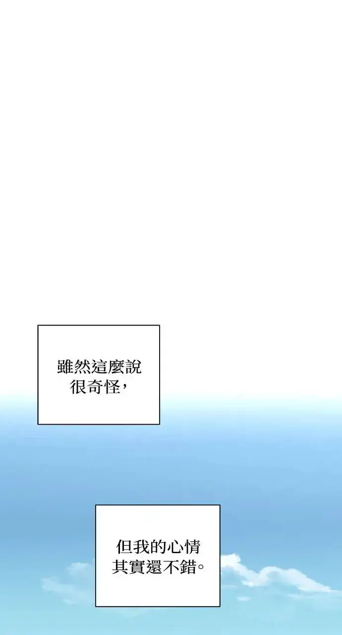 《不过是黎明时分》第23话图12