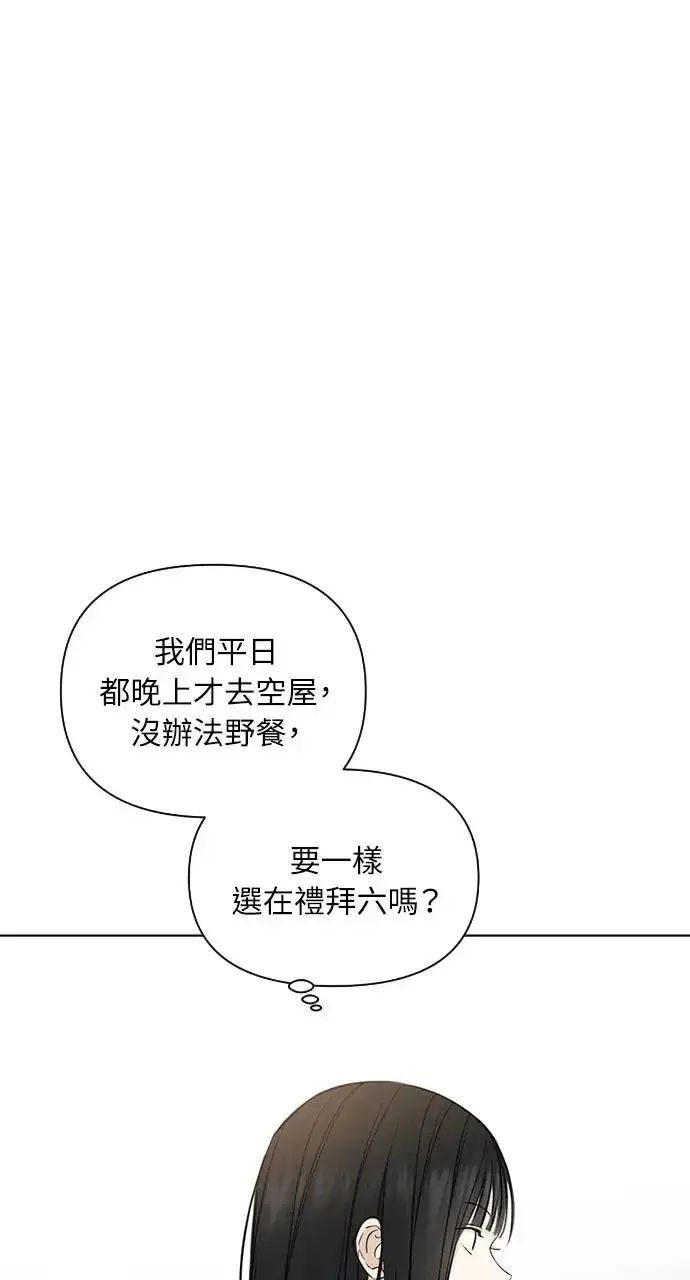 《不过是黎明时分》第23话图17
