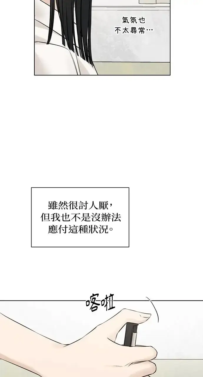 《不过是黎明时分》第23话图29