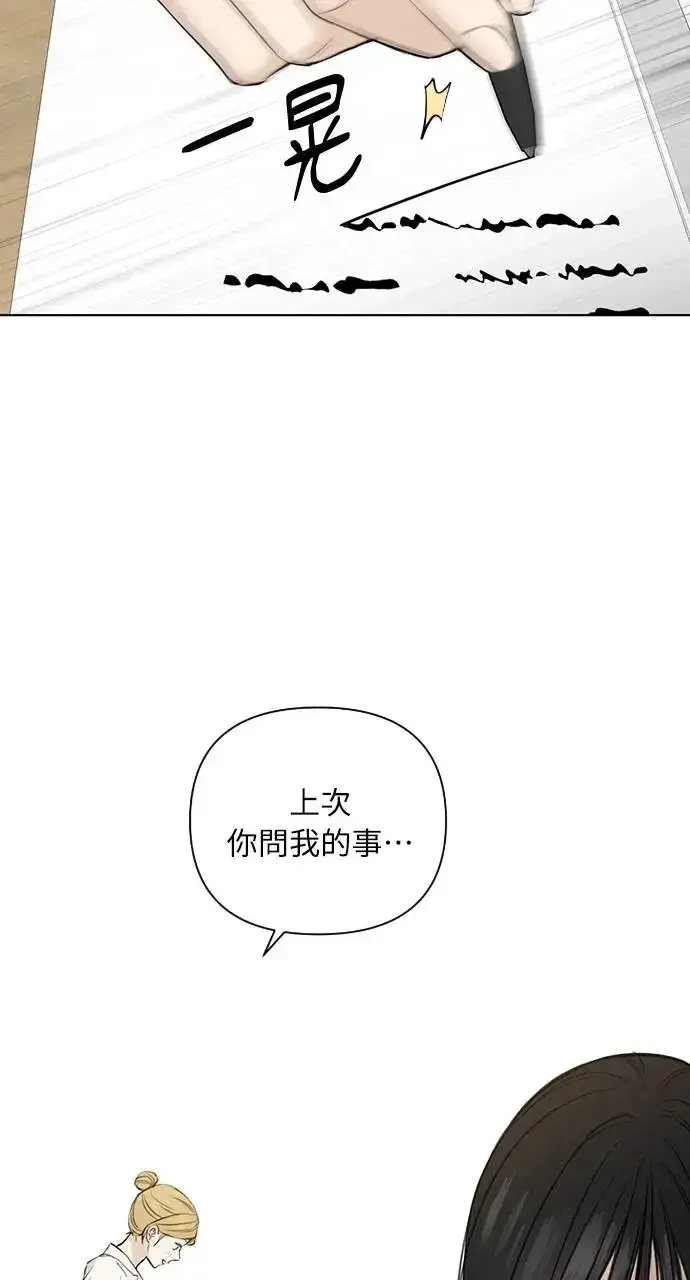 《不过是黎明时分》第23话图33