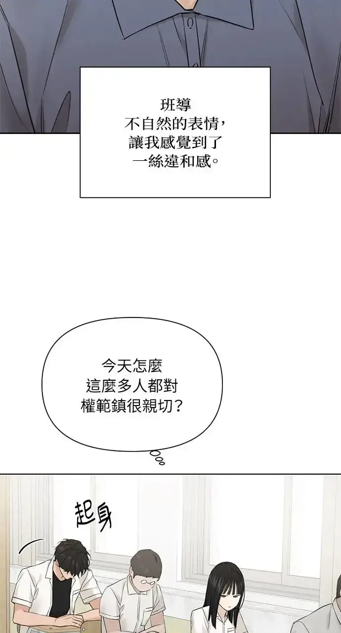 《不过是黎明时分》第23话图52