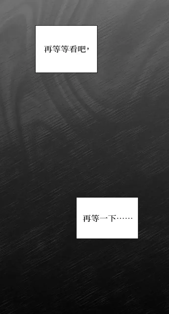 《不过是黎明时分》第23话图64