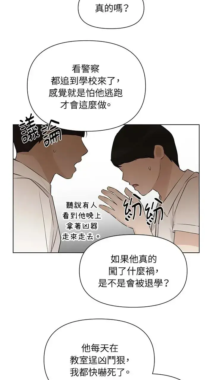 《不过是黎明时分》第23话图69