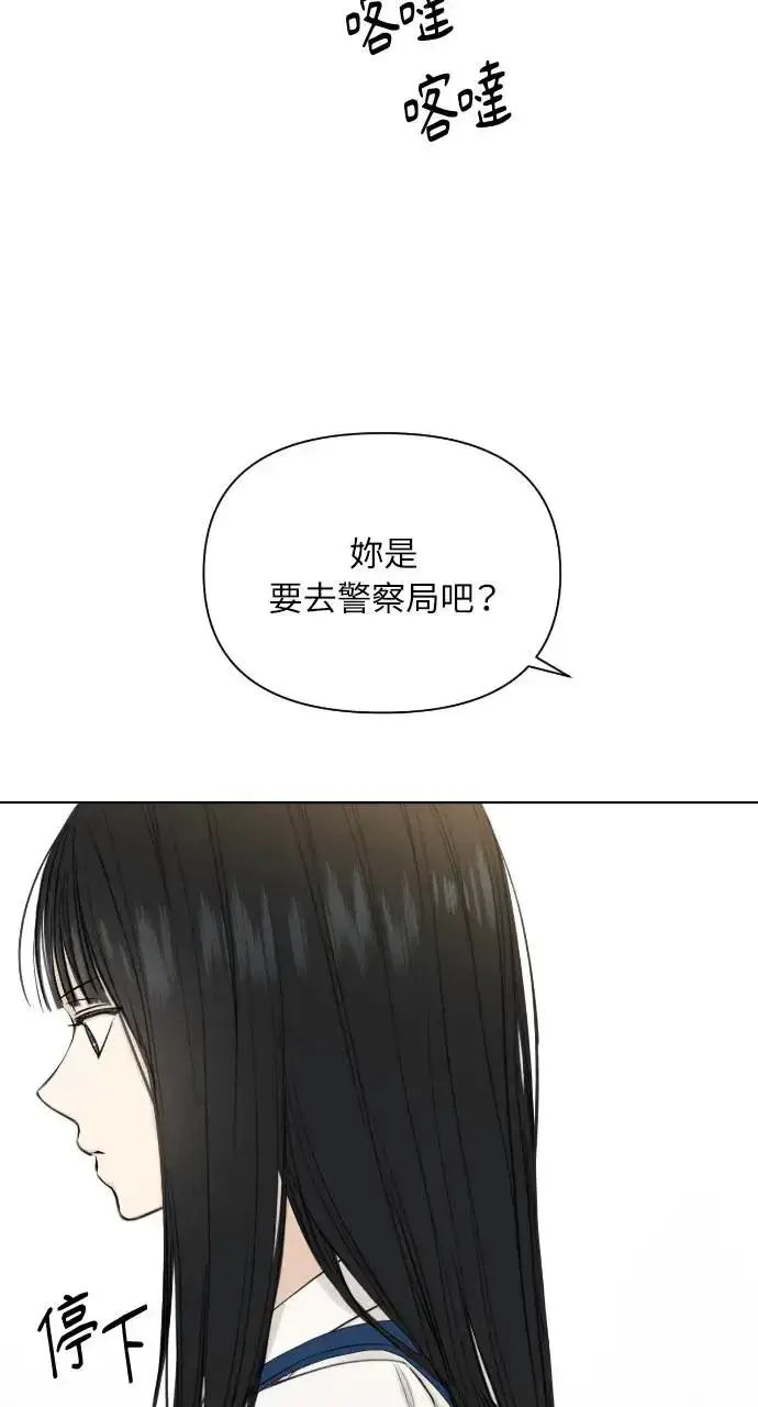 《不过是黎明时分》第24话图17
