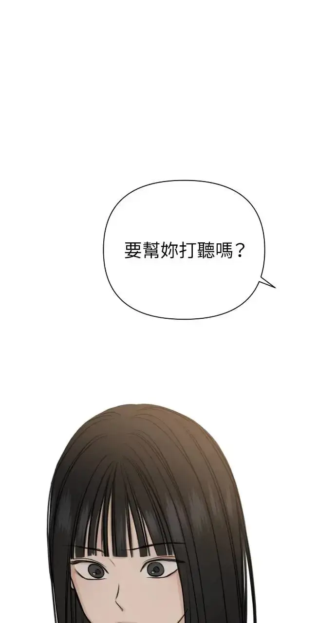 《不过是黎明时分》第24话图54