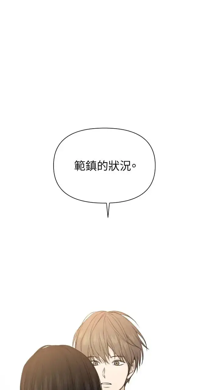 《不过是黎明时分》第24话图56