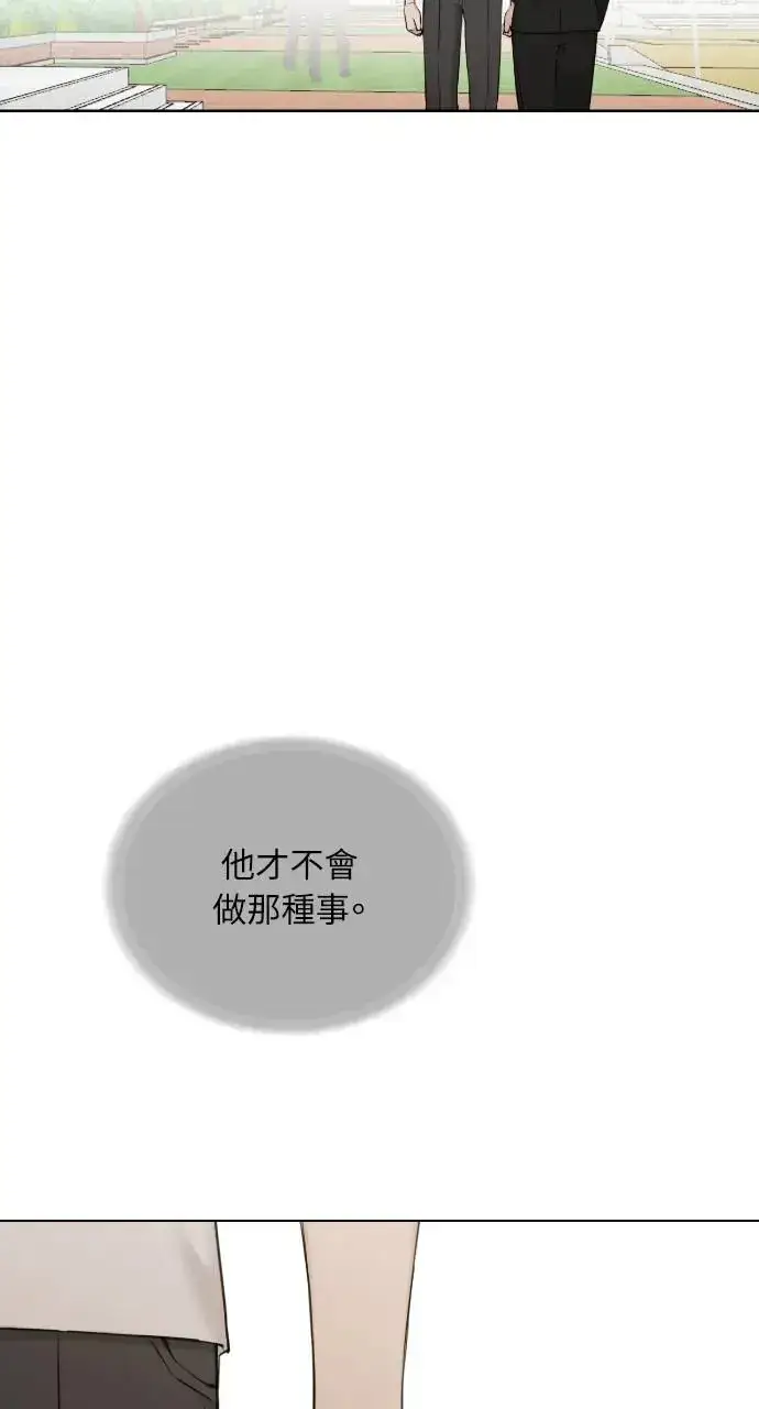 《不过是黎明时分》第24话图62